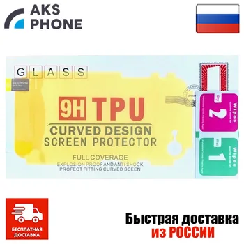 Ekrāna aizsargs plēves 360 9H TPU iPhone 7 / 8 (aizmugurē) caurspīdīga stikla ekrāna aizsargi, mobilo telefonu aksesuāri aizsardzības plēves