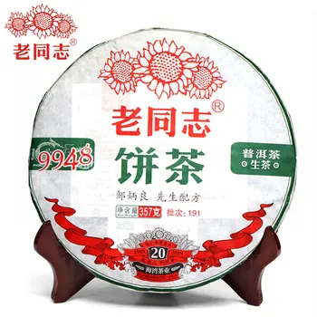 Haiwan Tējas 2019 Raw Pur er Ķīnas Tējas 9948 Partijas 191 Sheng Pur er Ķīnas Tējas 357g