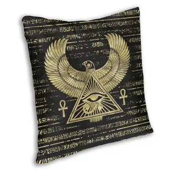 Senās Ēģiptes Eye Of Horus Spilvenu Pārvalki Dīvāns Apdare Ēģiptes Kultūra, Hieroglifu Kvadrātveida Spilvens Gadījumā 40x40